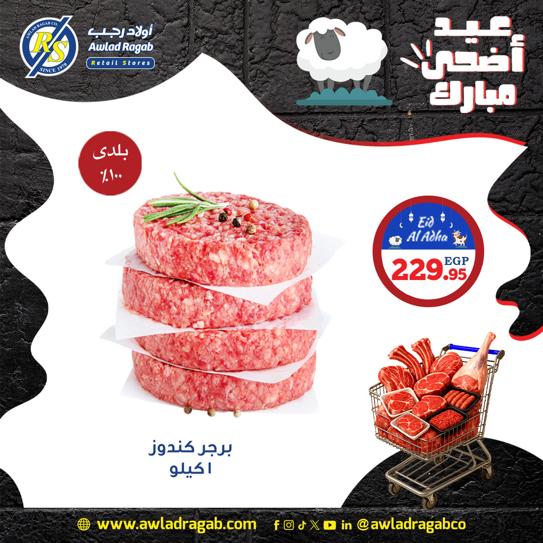ragab-sons offers from 2jun to 4jun 2025 عروض أولاد رجب من 2 يونيو حتى 4 يونيو 2025 صفحة رقم 12